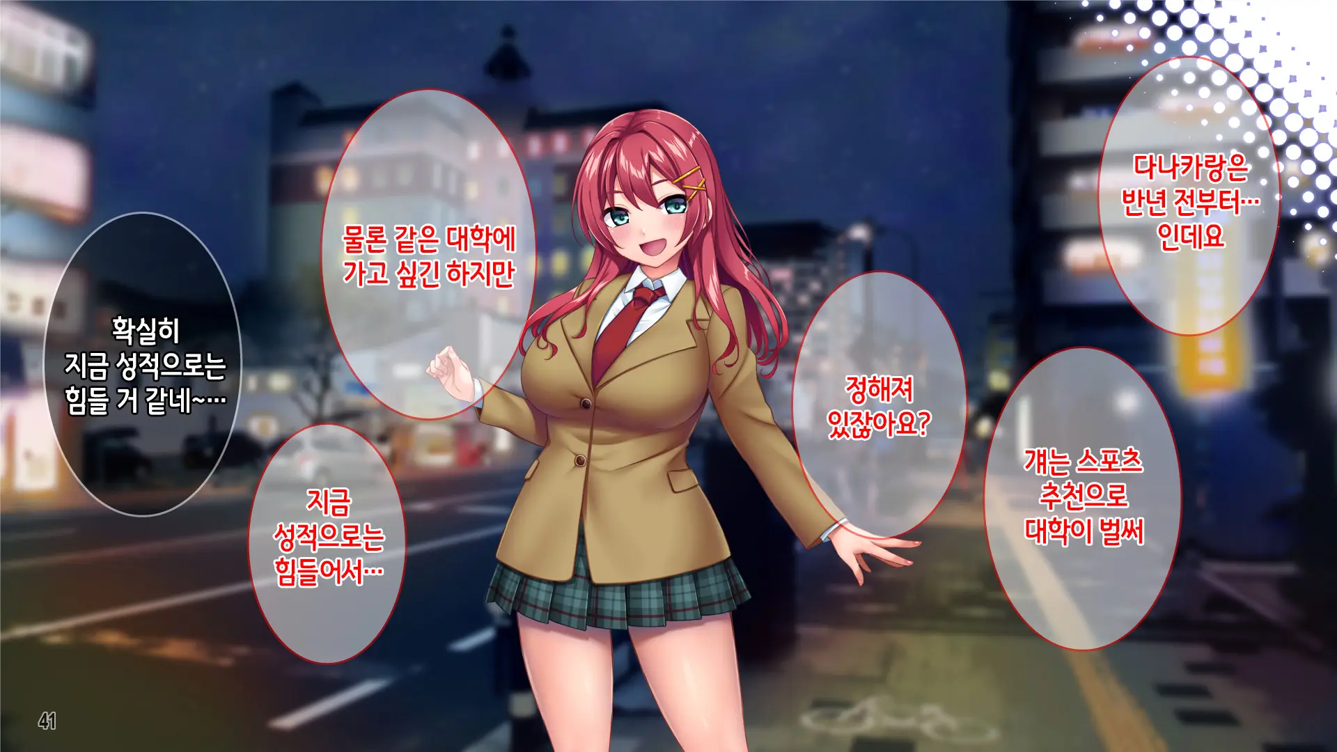 Iyashikei Beit Joshi O Taiikukaikei Kuzu Otoko Kara Netotte Haramase!!! | 치유계 알바녀를 체육계 쓰레기남으로부터 빼앗어서 임신시키기!!!